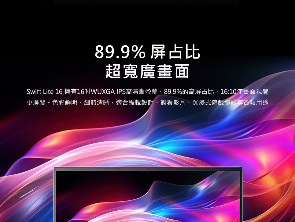 ACER Swift Lite系列:SFL16-51M-5184(銀) ( UN.J8NTA.001 )輕薄AI筆電( UN.J8NTA.001 ),U52430030,ACERSwiftLite系列:SFL16-51M-5184(銀)(UN.J8NTA.001)輕薄AI筆電(UN.J8NTA.001),原廠保固,大量採購歡迎洽詢,品質保證