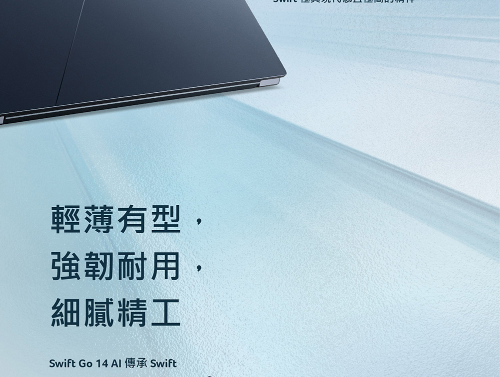 ACER Swift Go系列:SFG14-75-9407  輕薄AI筆記型電腦( UN.JNBTA.005 ),U52450025,ACERSwiftGo系列:SFG14-75-9407輕薄AI筆記型電腦(UN.JNBTA.005),原廠保固,大量採購歡迎洽詢,品質保證