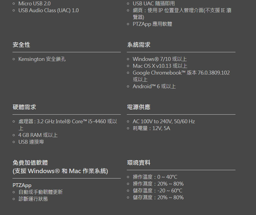 AVer FONE540 USB 喇叭麥克風組 ( FONE540 (61U6100000AD) ),U52500035,AVerFONE540USB喇叭麥克風組(FONE540(61U6100000AD)),原廠保固,大量採購歡迎洽詢,品質保證