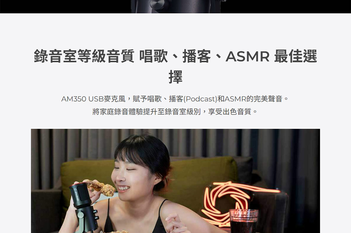 AVERMEDIA 圓剛 AM350 USB電容式麥克風 ( AM350/40AAAM350AWD ),U52500063,AVERMEDIA圓剛AM350USB電容式麥克風(AM350/40AAAM350AWD),原廠保固,大量採購歡迎洽詢,品質保證