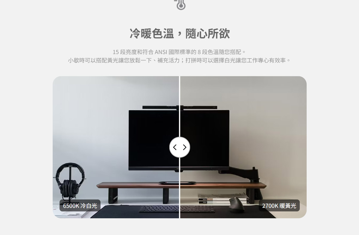 BenQ WiT ScreenBar螢幕智能掛燈-黑 ( DEBD5X-A9008QOFH-000 ),U52520053,BenQWiTScreenBar螢幕智能掛燈-黑(DEBD5X-A9008QOFH-000),原廠保固,大量採購歡迎洽詢,品質保證