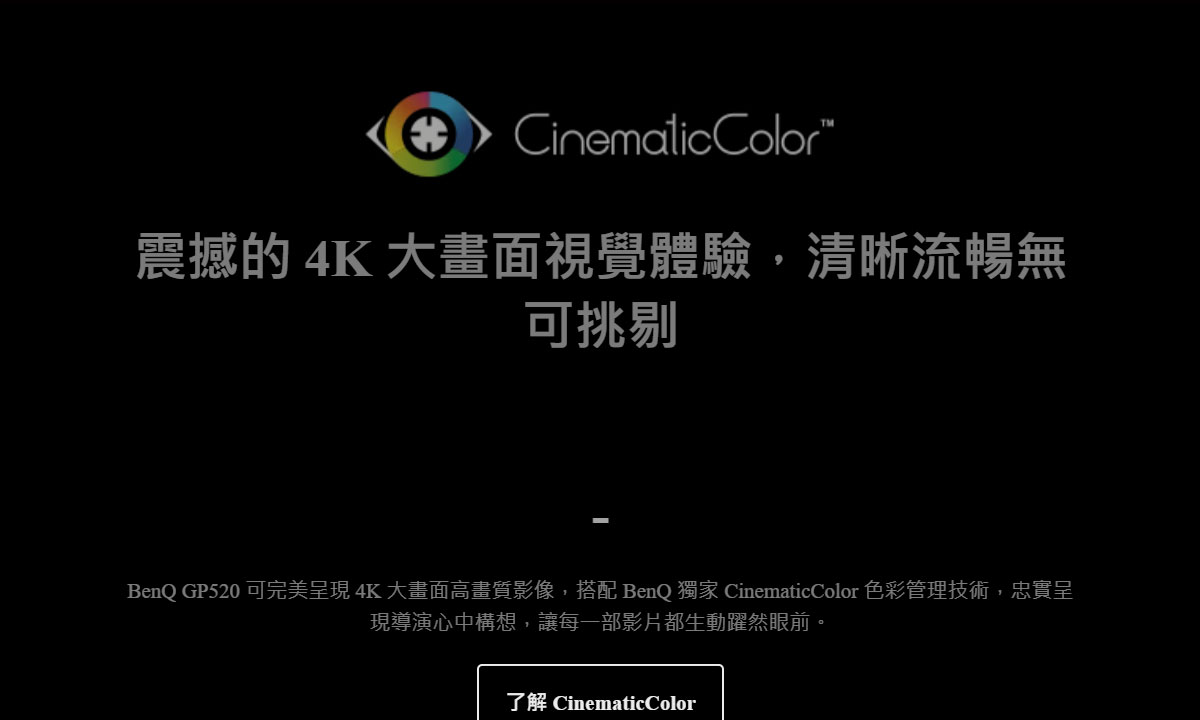 BenQ GP520 4K投影機2600ANSI,U52520074,BenQGP5204K投影機2600ANSI,原廠保固,大量採購歡迎洽詢,品質保證