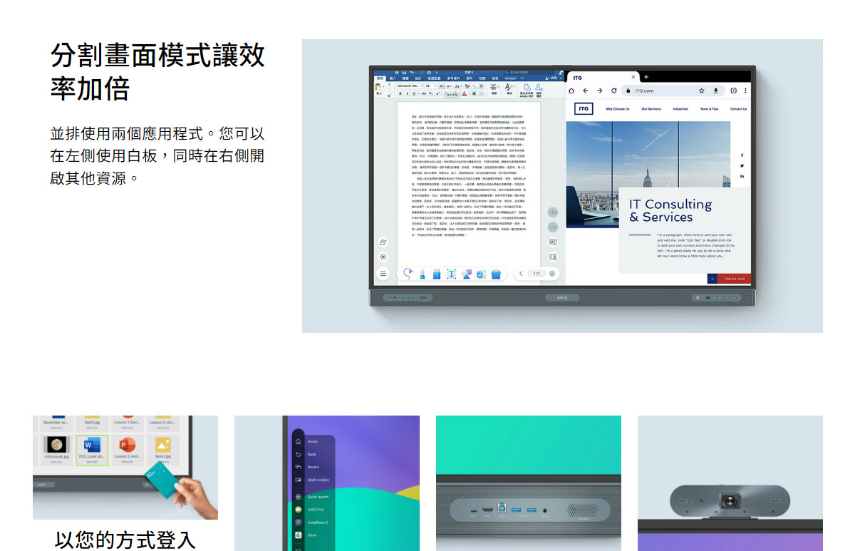 BenQ 65" RP6504 互動觸控顯示器,U52520085,BenQ65"RP6504互動觸控顯示器,原廠保固,大量採購歡迎洽詢,品質保證