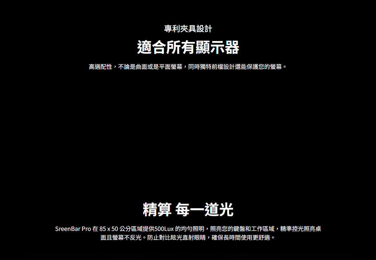 BenQ ScreenBar Pro螢幕智能掛燈-太空黑 ( 9H.W4KWT.TSI ),U52520089,BenQScreenBarPro螢幕智能掛燈-太空黑(9H.W4KWT.TSI),原廠保固,大量採購歡迎洽詢,品質保證