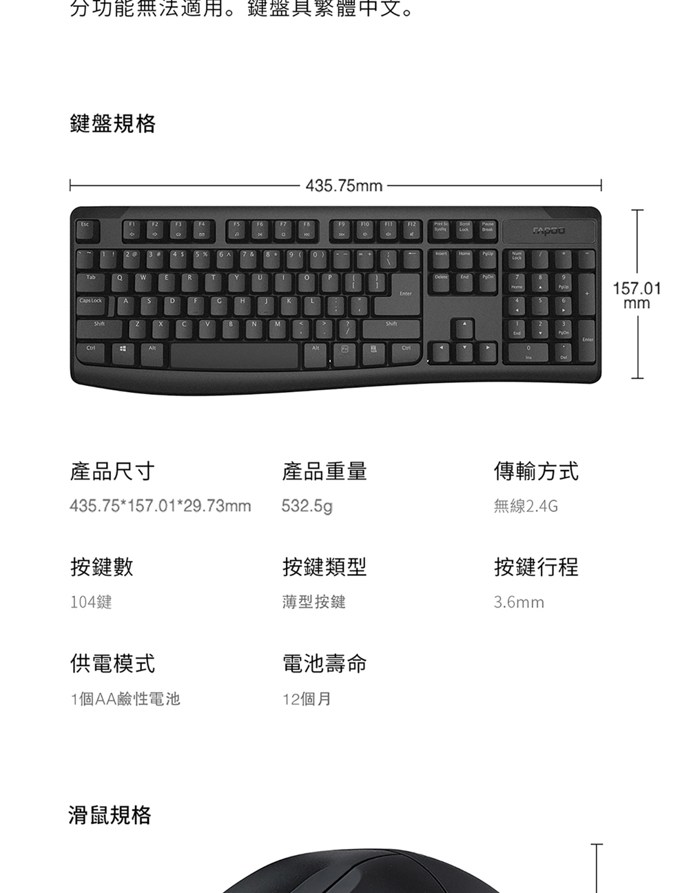 Rapoo 雷柏 X1800PRO 無線舒適光學鍵鼠組(黑),U52540064,Rapoo雷柏X1800PRO無線舒適光學鍵鼠組(黑),原廠保固,大量採購歡迎洽詢,品質保證