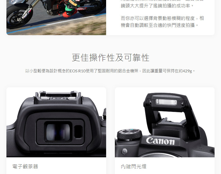 Canon EOS R10 輕巧高性能無反光鏡相機(Body),U52640005,CanonEOSR10輕巧高性能無反光鏡相機(Body),原廠保固,大量採購歡迎洽詢,品質保證