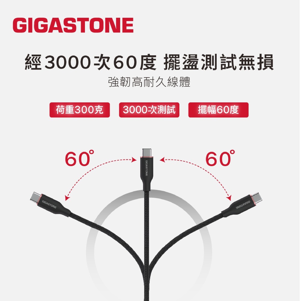 GIGASTONE CC-8800W 240W磁吸充電傳輸線-白色,實際價格以報價為主,U52660002,GIGASTONECC-8800W240W磁吸充電傳輸線-白色,原廠保固,大量採購歡迎洽詢