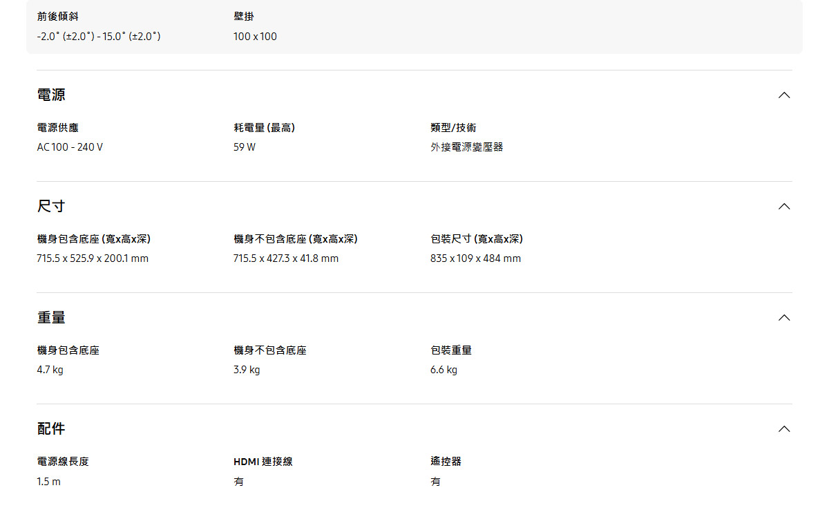 Samsung 32吋智慧聯網螢幕 M5 M50F ( LS32FM501ECXZW ),實際價格以報價為主,U52800008,Samsung32吋智慧聯網螢幕M5M50F(LS32FM501ECXZW),原廠保固,大量採購歡迎洽詢