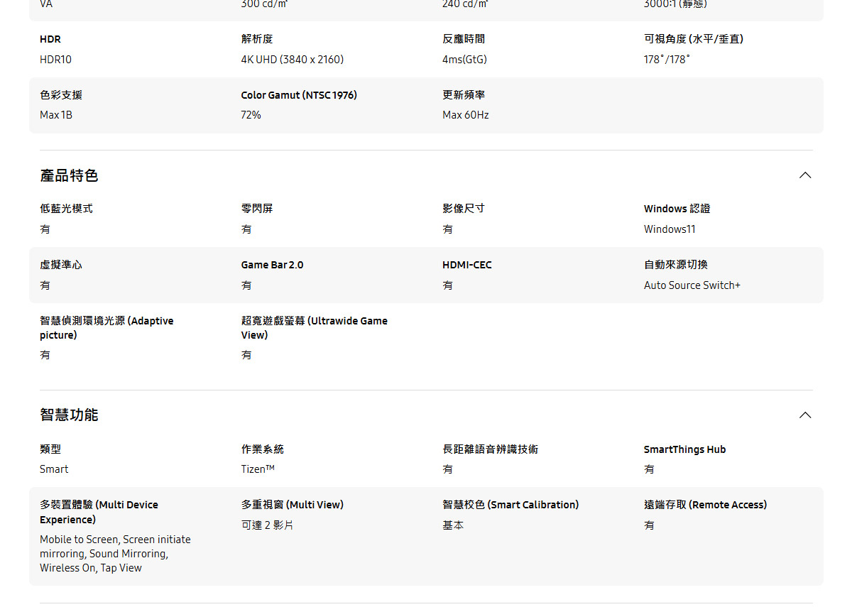 Samsung 32吋智慧聯網螢幕 M8 M80F ( LS32FM803UCXZW ),實際價格以報價為主,U52800023,Samsung32吋智慧聯網螢幕M8M80F(LS32FM803UCXZW),原廠保固,大量採購歡迎洽詢