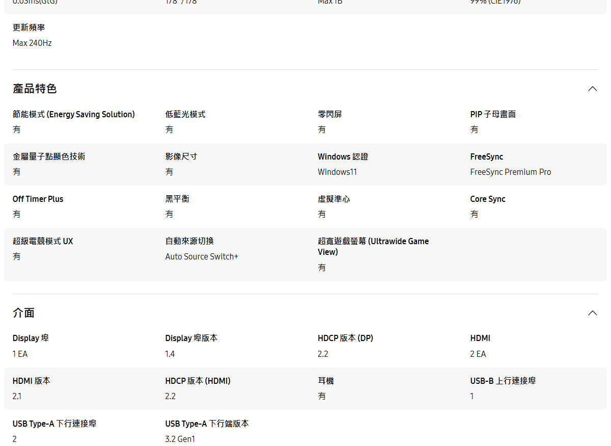 Samsung 32" Odyssey OLED G8 G81SF UHD 240Hz Gaming Monitor ( LS32FG812SCXZW ),實際價格以報價為主,U52800031,Samsung32"OdysseyOLEDG8G81SFUHD240HzGamingMonitor(LS32FG812SCXZW),原廠保固,大量採購歡迎洽詢