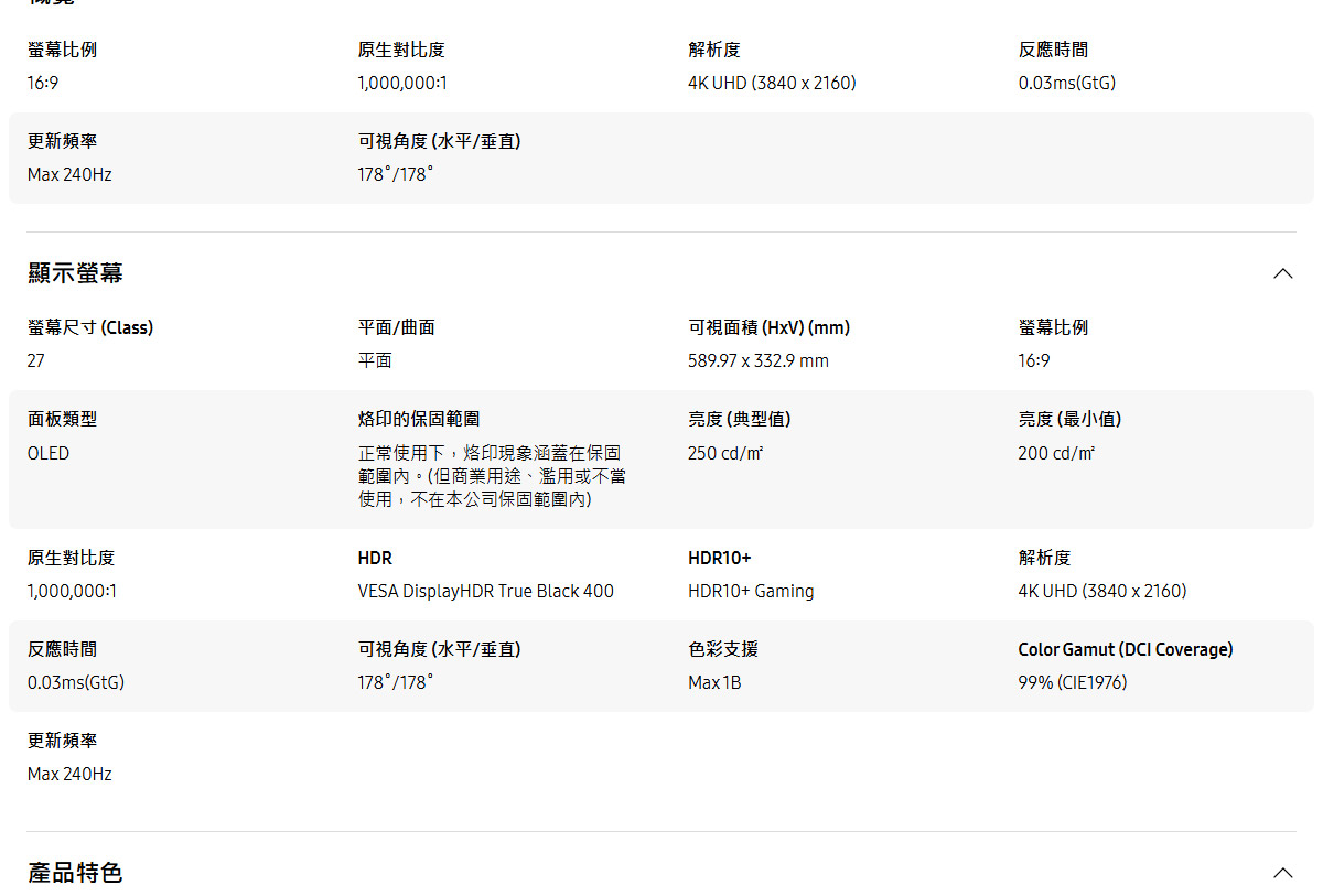 Samsung 27吋 Odyssey OLED G8 平面電競顯示器 G81SF ( LS27FG812SCXZW ),實際價格以報價為主,U52800032,Samsung27吋OdysseyOLEDG8平面電競顯示器G81SF(LS27FG812SCXZW),原廠保固,大量採購歡迎洽詢