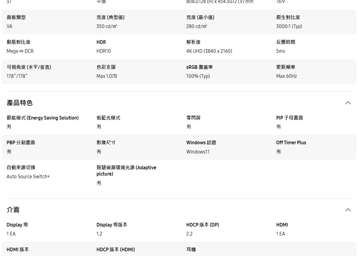 Samsung 37吋 ViewFinity S7 UHD 高解析度平面顯示器 S70D ( LS37D702EACXZW ),實際價格以報價為主,U52800033,Samsung37吋ViewFinityS7UHD高解析度平面顯示器S70D(LS37D702EACXZW),原廠保固,大量採購歡迎洽詢