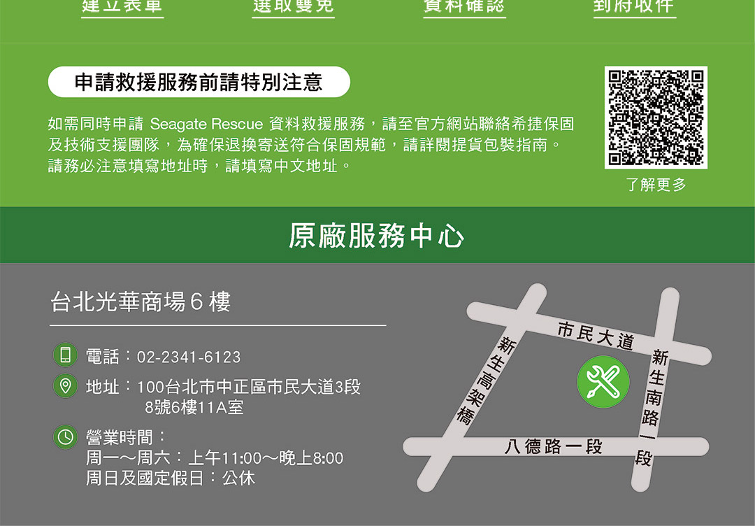 Seagate ST8000VN002  8TB 3.5吋 NAS硬碟 彩盒