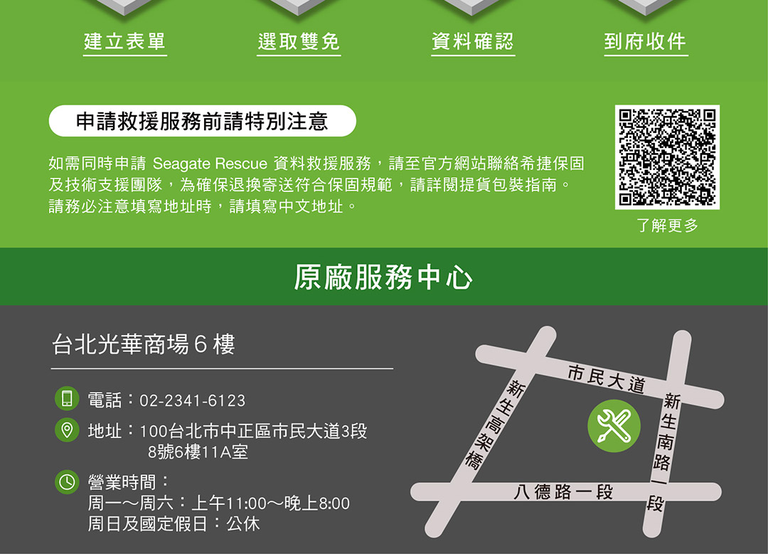 SeagateST24000NT002  24TB 3.5吋 NAS硬碟 彩盒