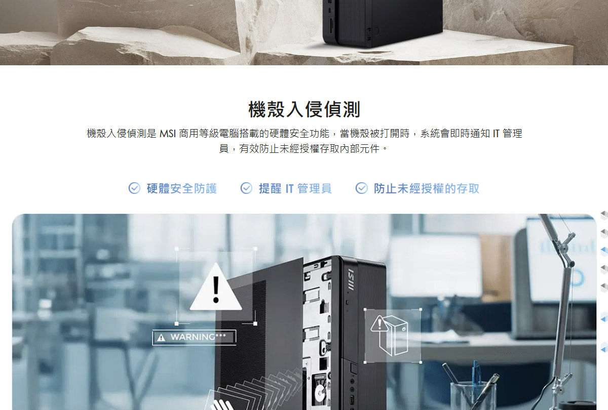 MSI PRO DP80 A14G-056TW 桌上型電腦,U52890014,MSIPRODP80A14G-056TW桌上型電腦,原廠保固,大量採購歡迎洽詢,安心保證