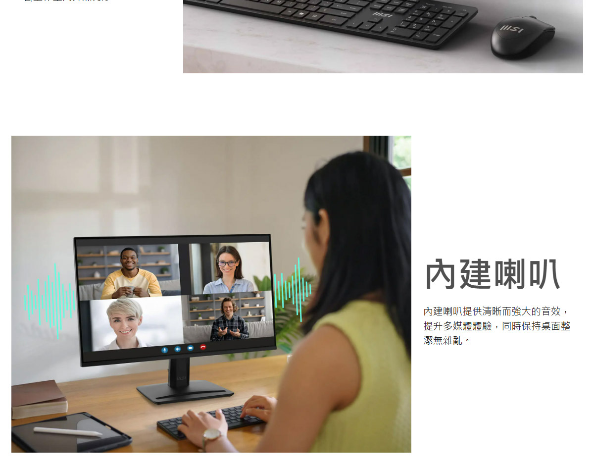 MSI PRO MP242 E14C 護眼美型螢幕,U52890015,MSIPROMP242E14C護眼美型螢幕,原廠保固,大量採購歡迎洽詢,安心保證