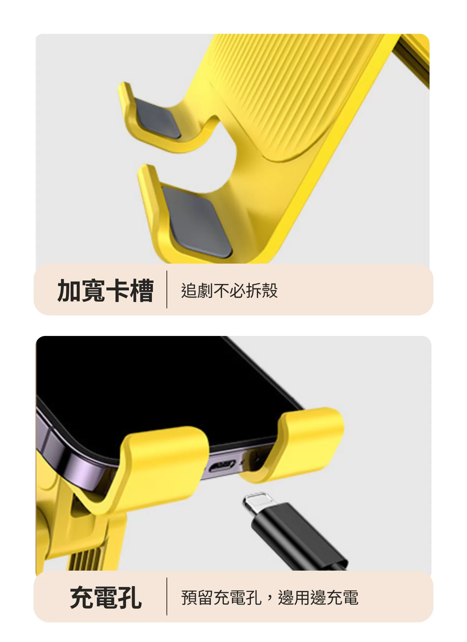 【客製禮贈品】金屬坑條可旋轉手機支架
