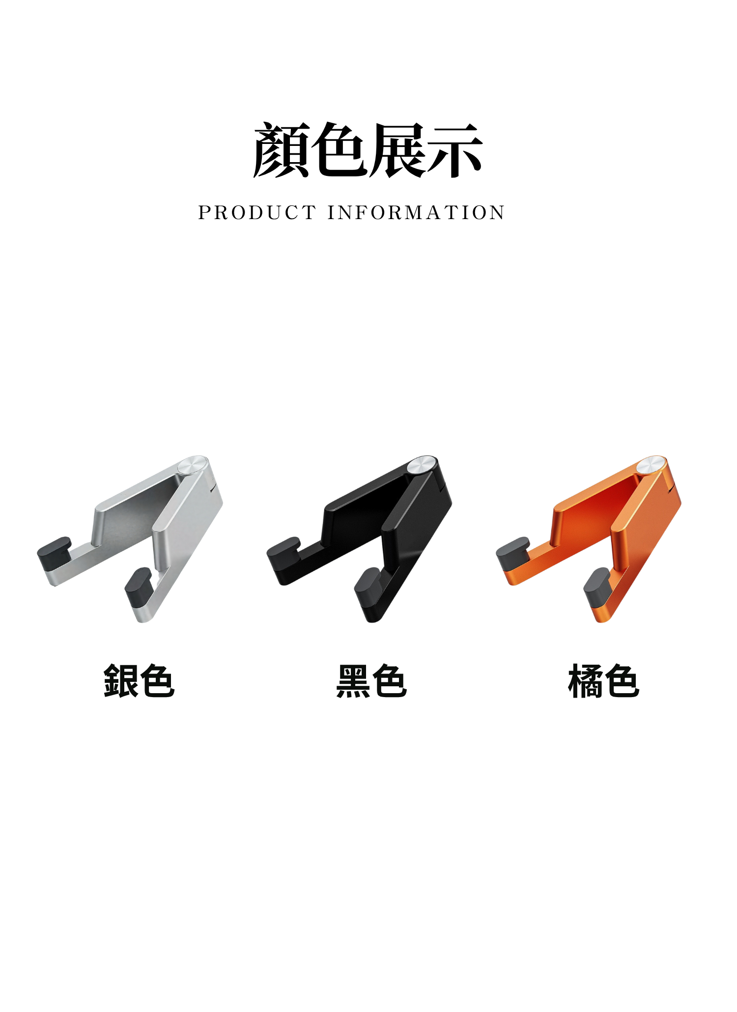 【客製禮贈品】鋁合金V字折疊手機支架,實際價格以報價為主,U52930004,【客製禮贈品】鋁合金V字折疊手機支架,商品規格,客製禮贈品專區