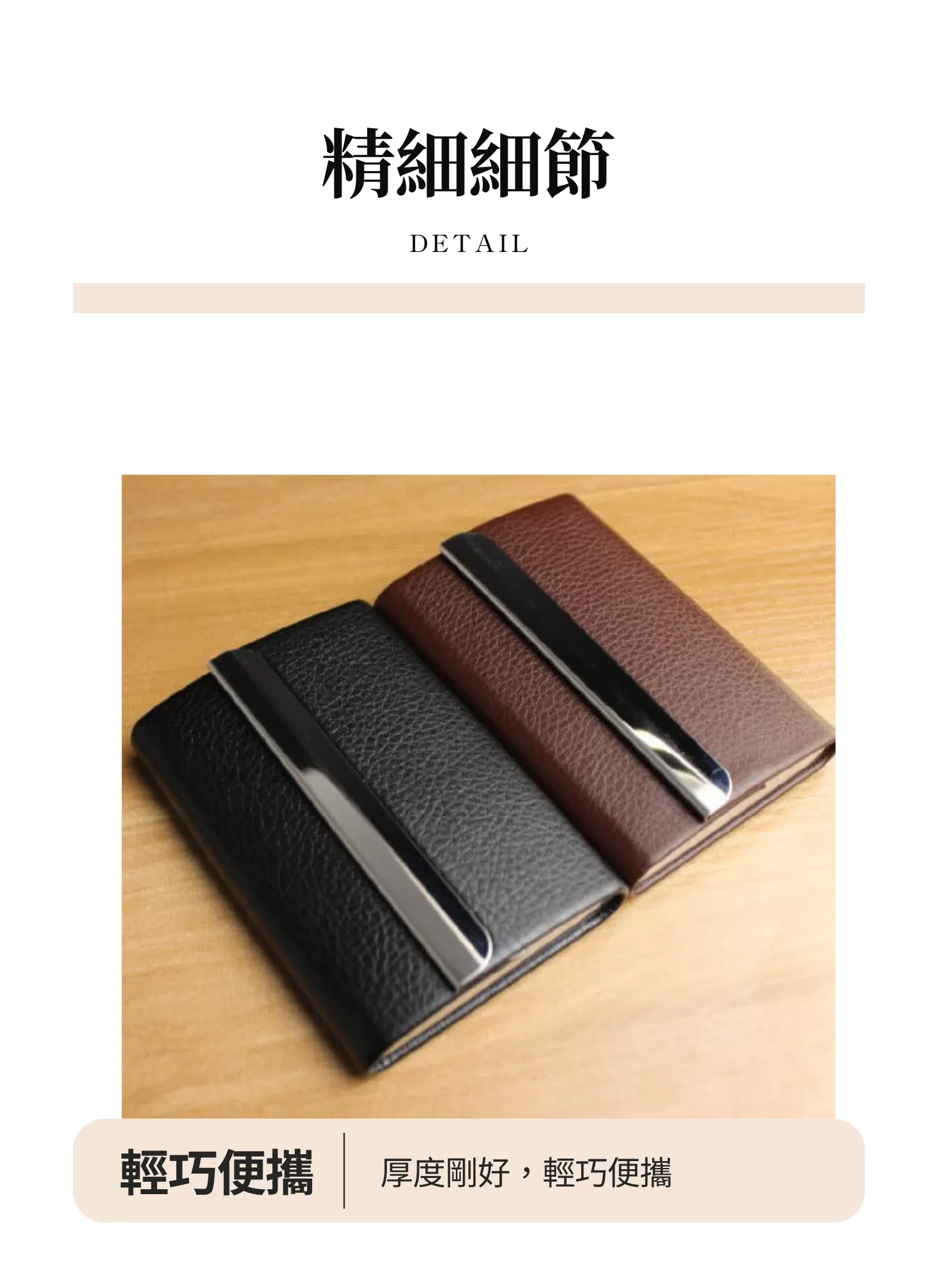 【客製禮贈品】時尚商務真皮名片夾