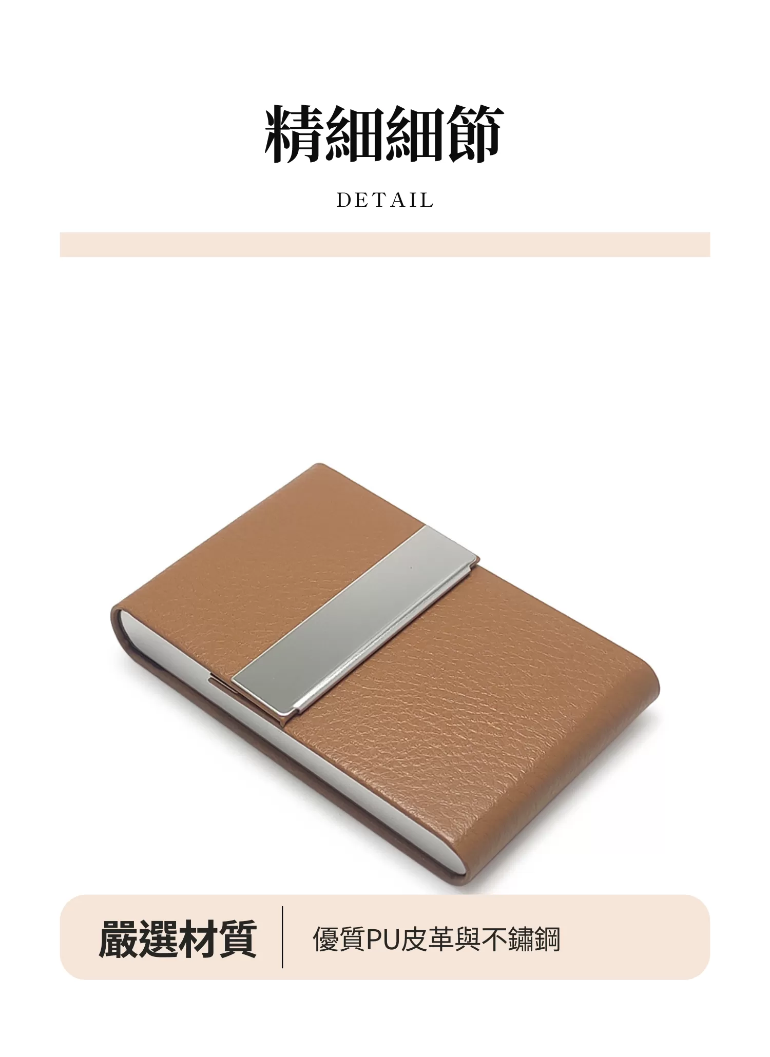 【客製禮贈品】簡約不鏽鋼商務名片盒