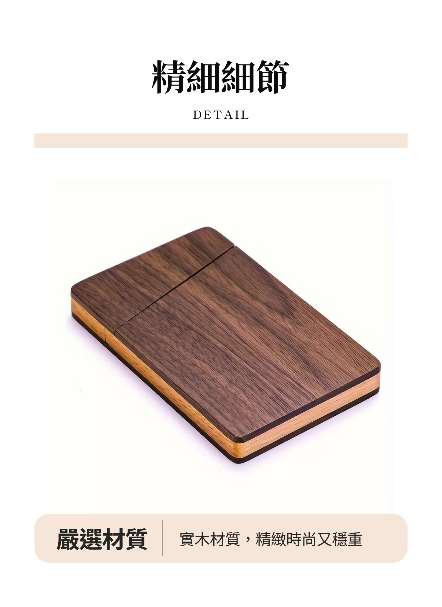 【客製禮贈品】精緻實木商務名片盒