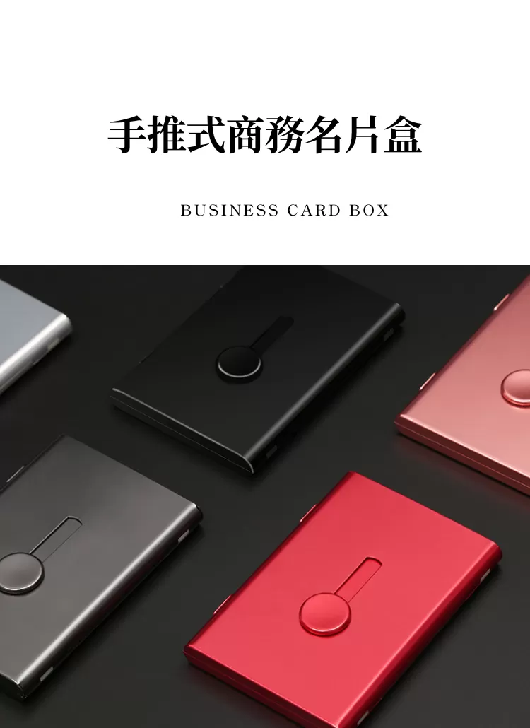 【客製禮贈品】手推式商務名片盒