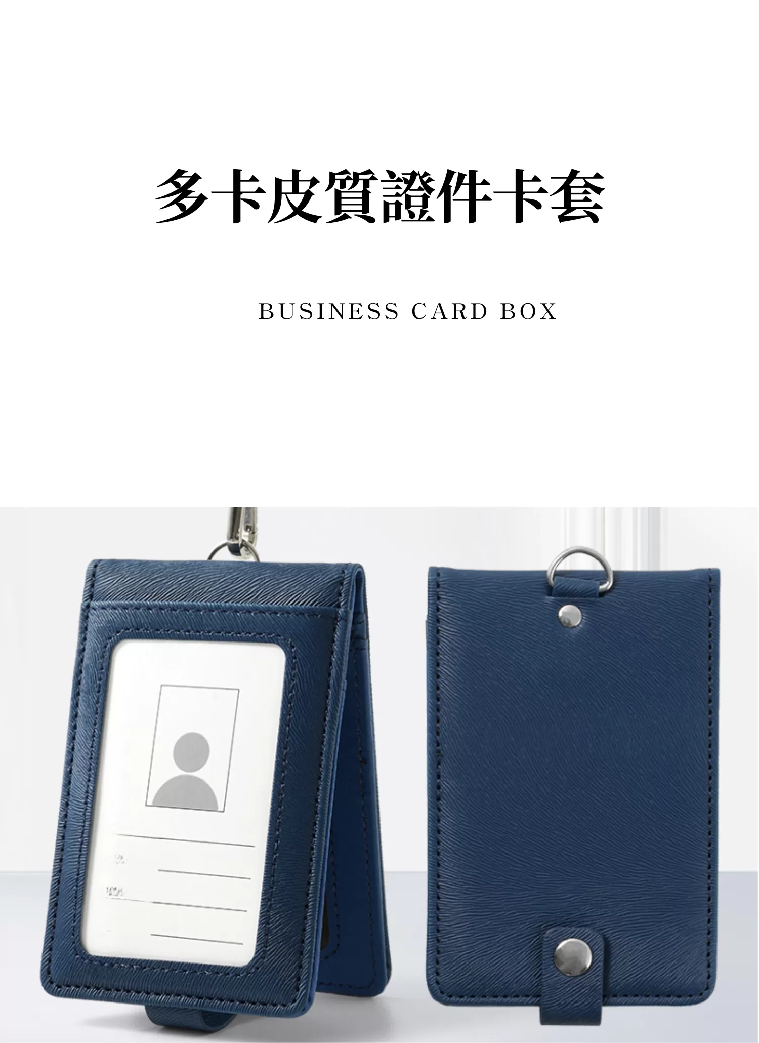 【客製禮贈品】多卡皮質證件卡套
