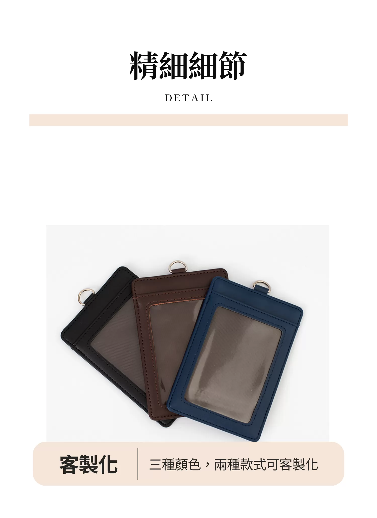 【客製禮贈品】便攜胸牌識別證卡套