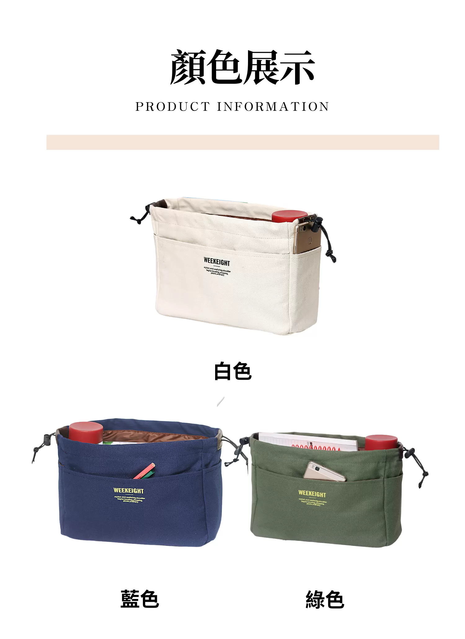 【客製禮贈品】休閒帆布束口多層收納包,實際價格以報價為主,U53130002,【客製禮贈品】休閒帆布束口多層收納包,商品規格,客製禮贈品專區