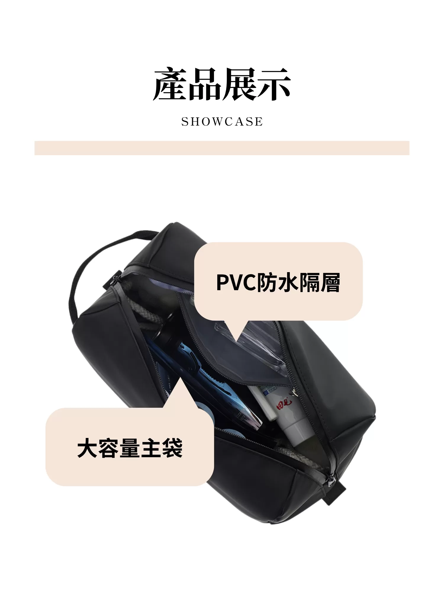 【客製禮贈品】手提PVC旅行洗漱化妝包