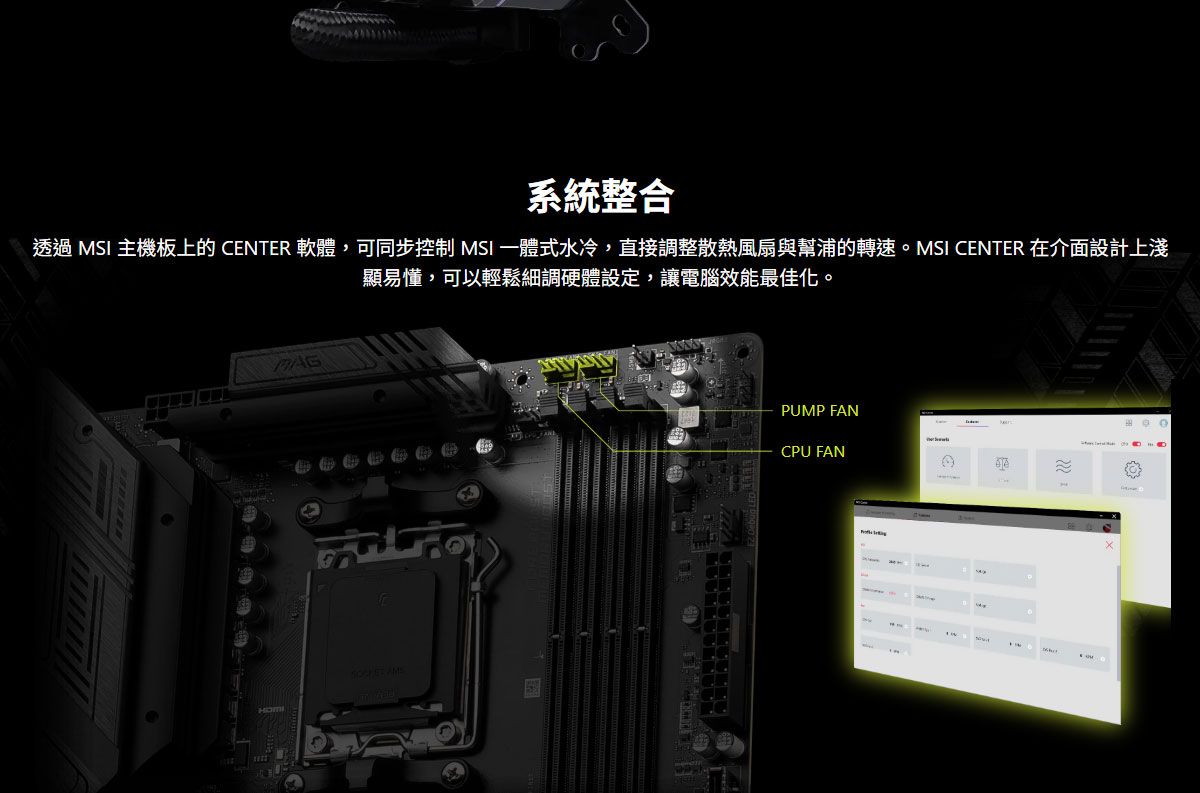 MSI 微星MAG CORELIQUID A15 360 水冷風扇