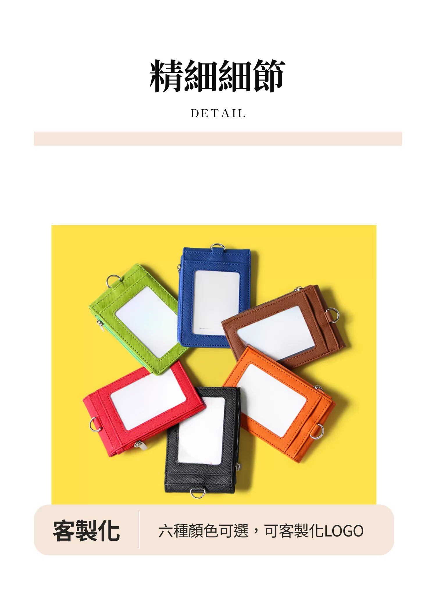 【客製禮贈品】多卡位錢包識別證卡套