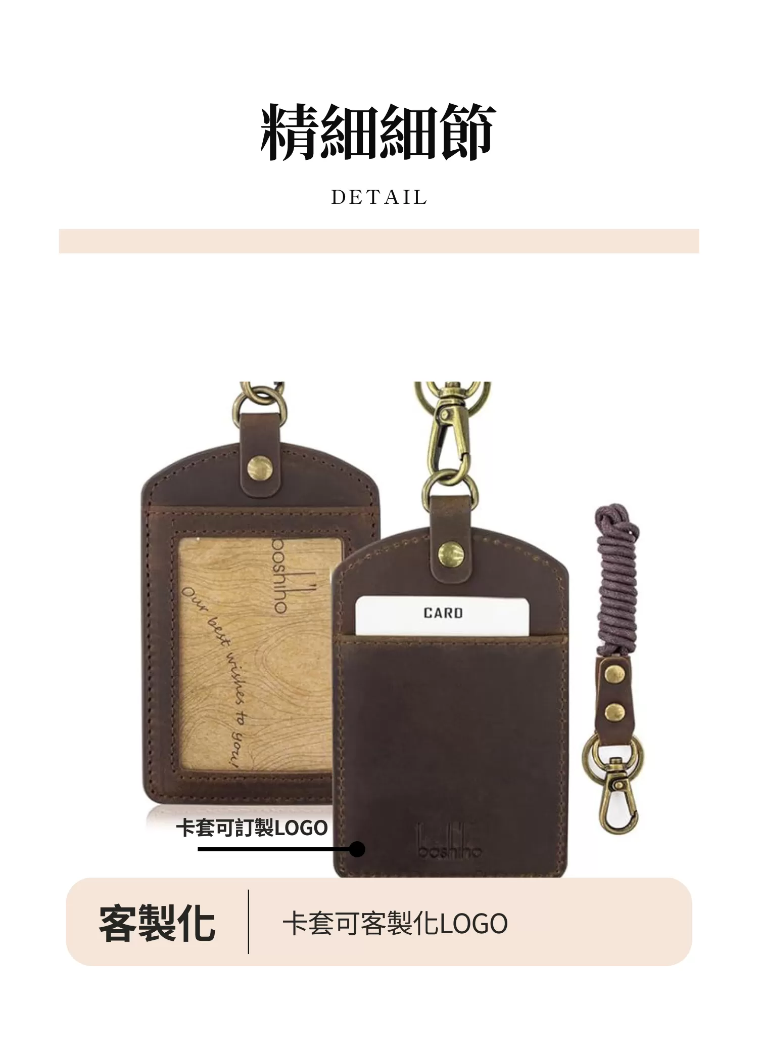 【客製禮贈品】復古風識別證卡套