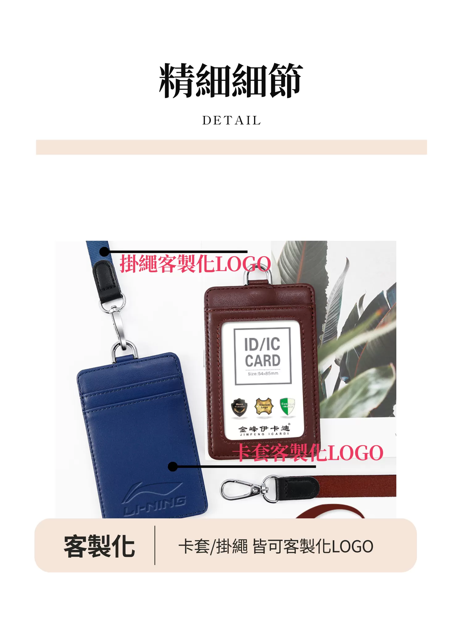 【客製禮贈品】時尚牛皮多卡識別證卡套
