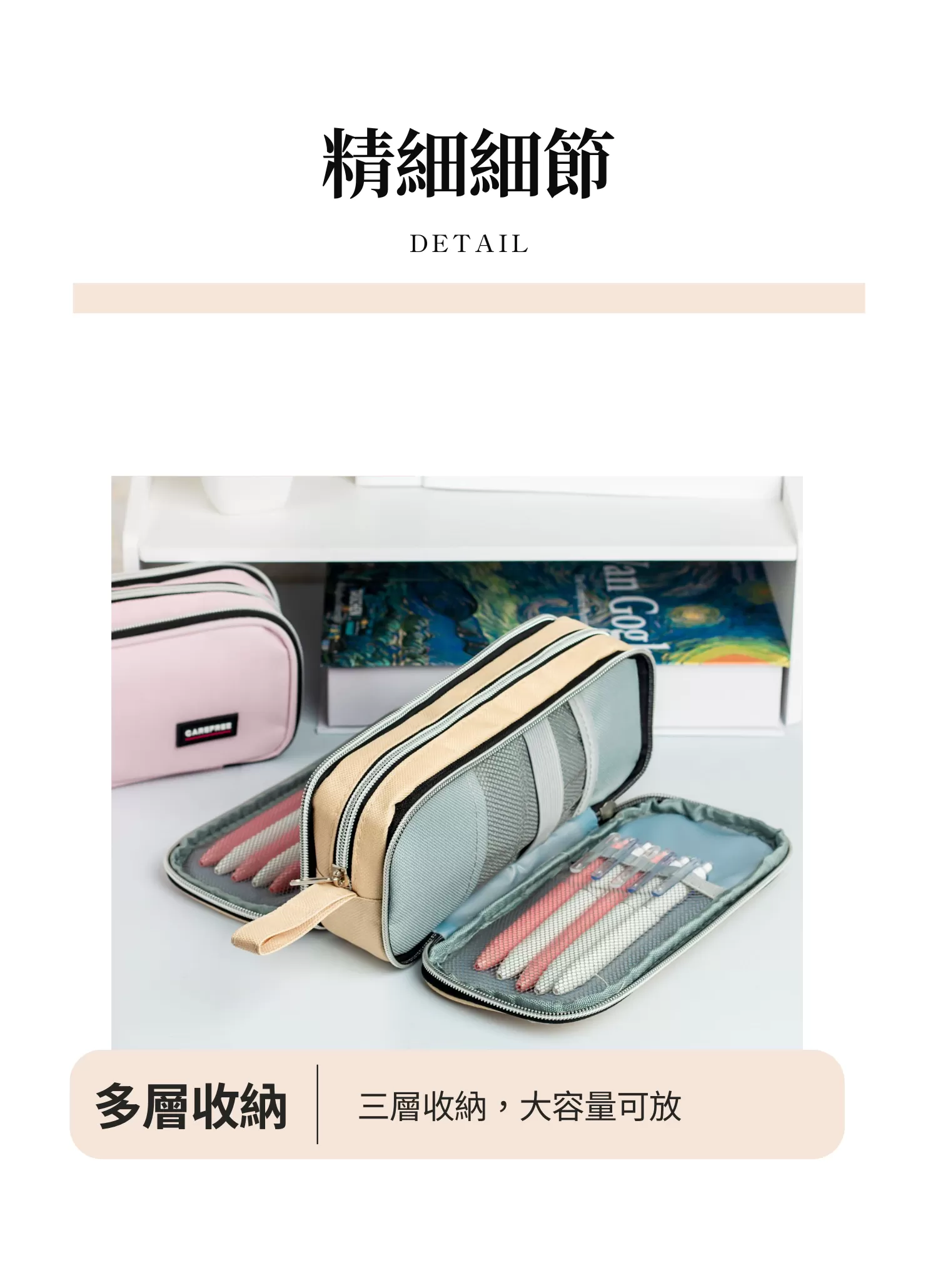 【客製禮贈品】大容量三層文具筆袋,實際價格以報價為主,U53200032,【客製禮贈品】大容量三層文具筆袋,商品規格,客製禮贈品專區