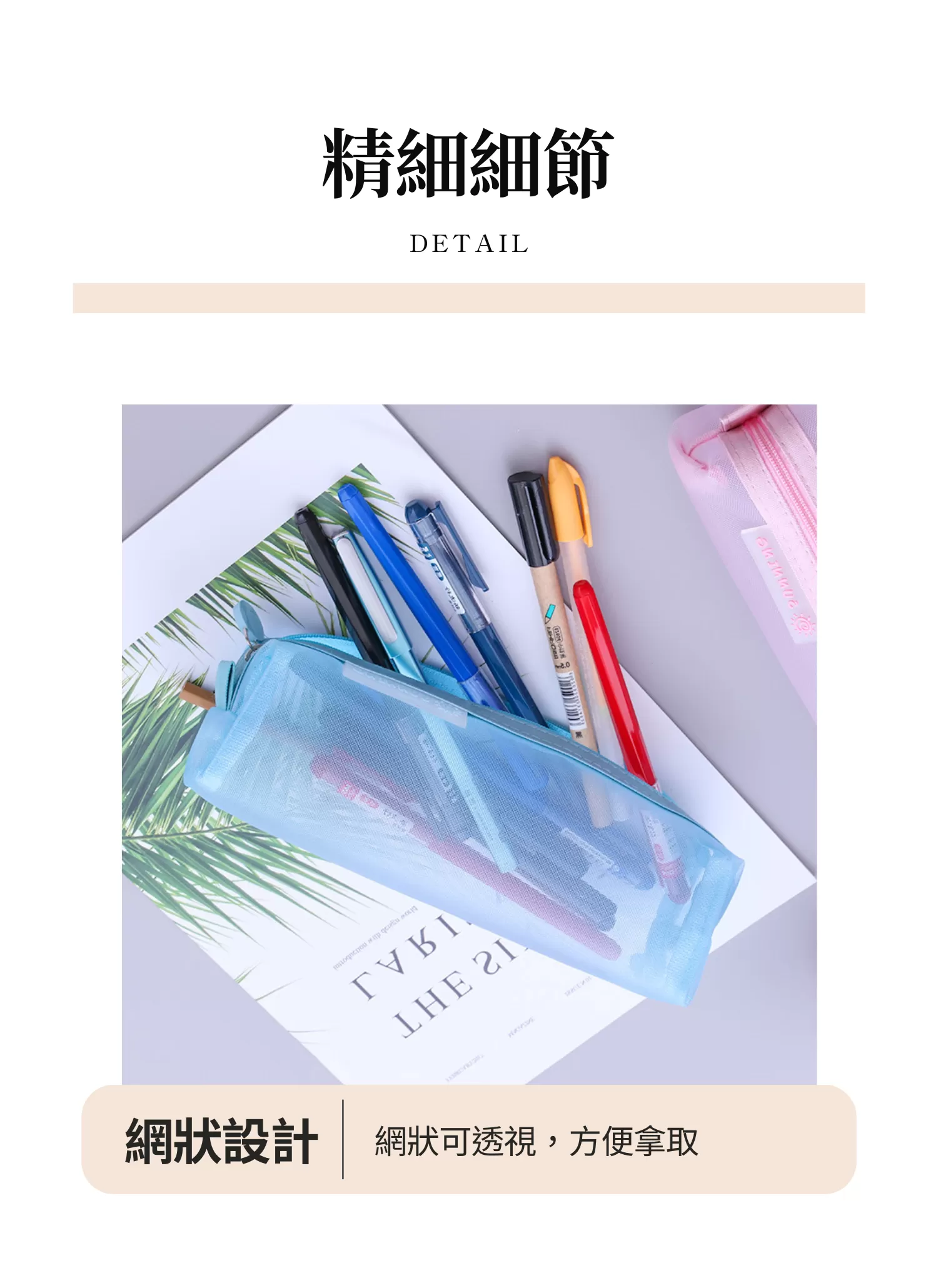 【客製禮贈品】網紗透明文具筆袋,實際價格以報價為主,U53210005,【客製禮贈品】網紗透明文具筆袋,商品規格,客製禮贈品專區