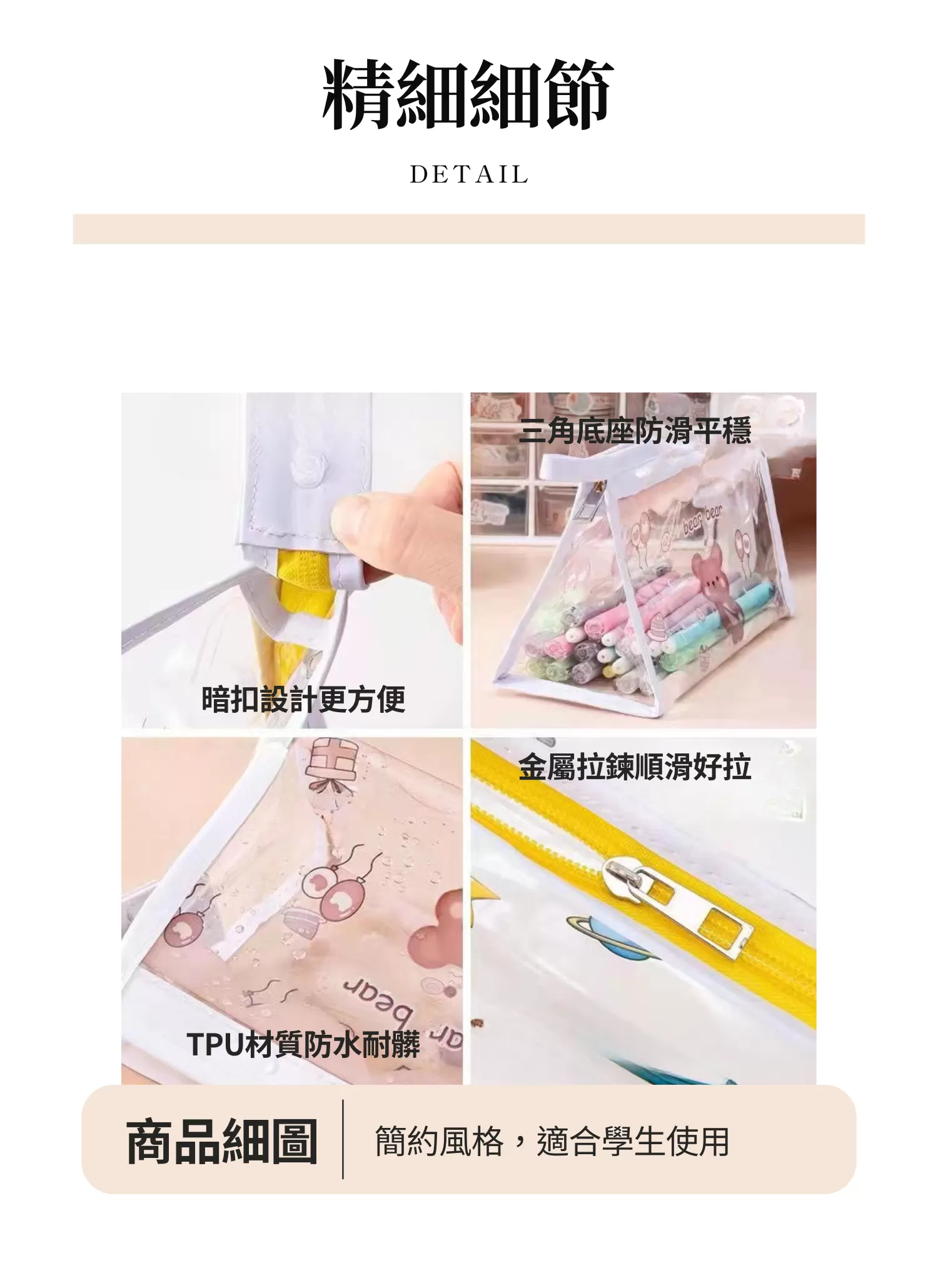 【客製禮贈品】透明糖果風文具筆袋,實際價格以報價為主,U53220017,【客製禮贈品】透明糖果風文具筆袋,商品規格,客製禮贈品專區