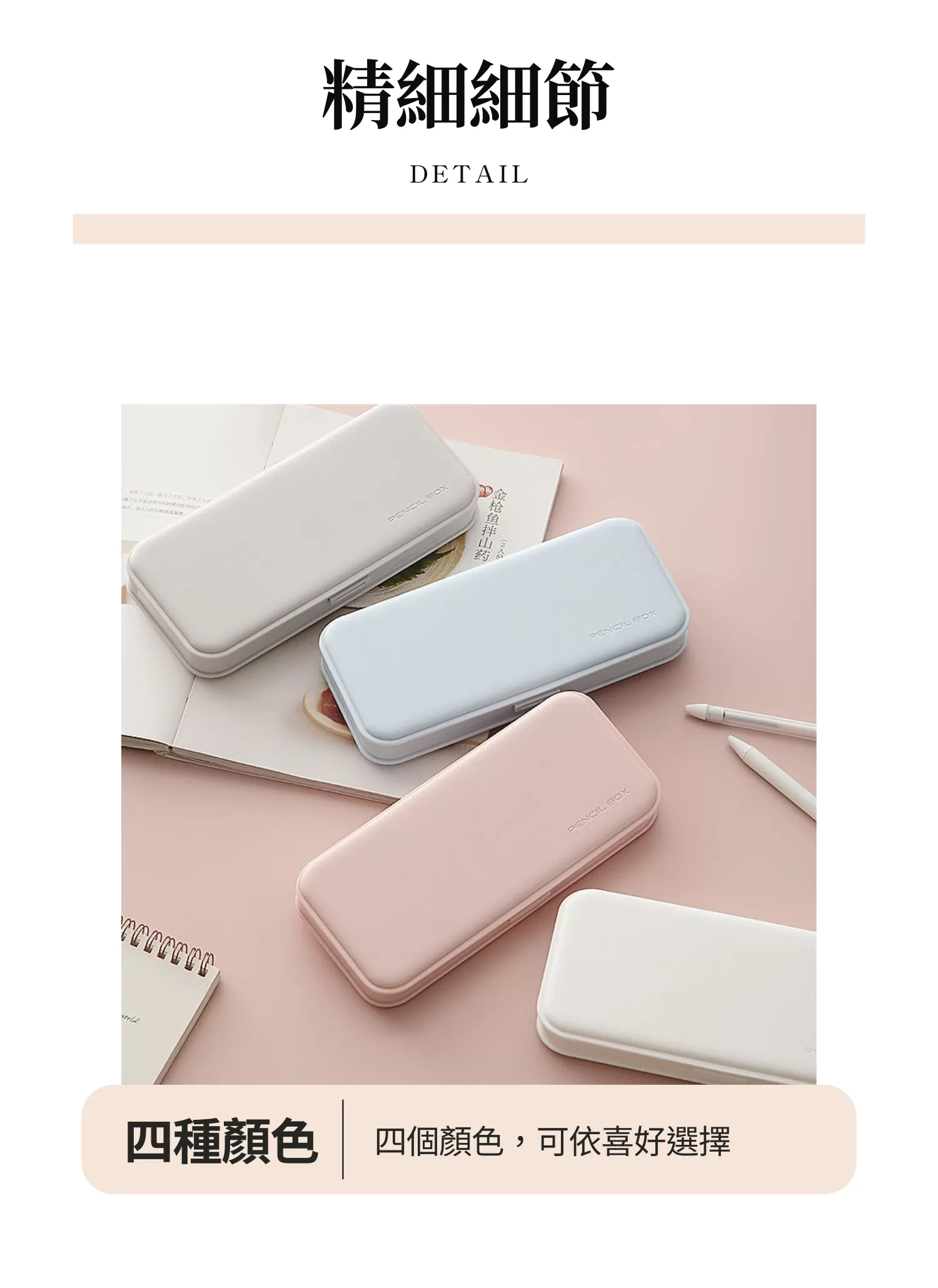 【客製禮贈品】奶油簡約文具筆盒,實際價格以報價為主,U53230003,【客製禮贈品】奶油簡約文具筆盒,商品規格,客製禮贈品專區