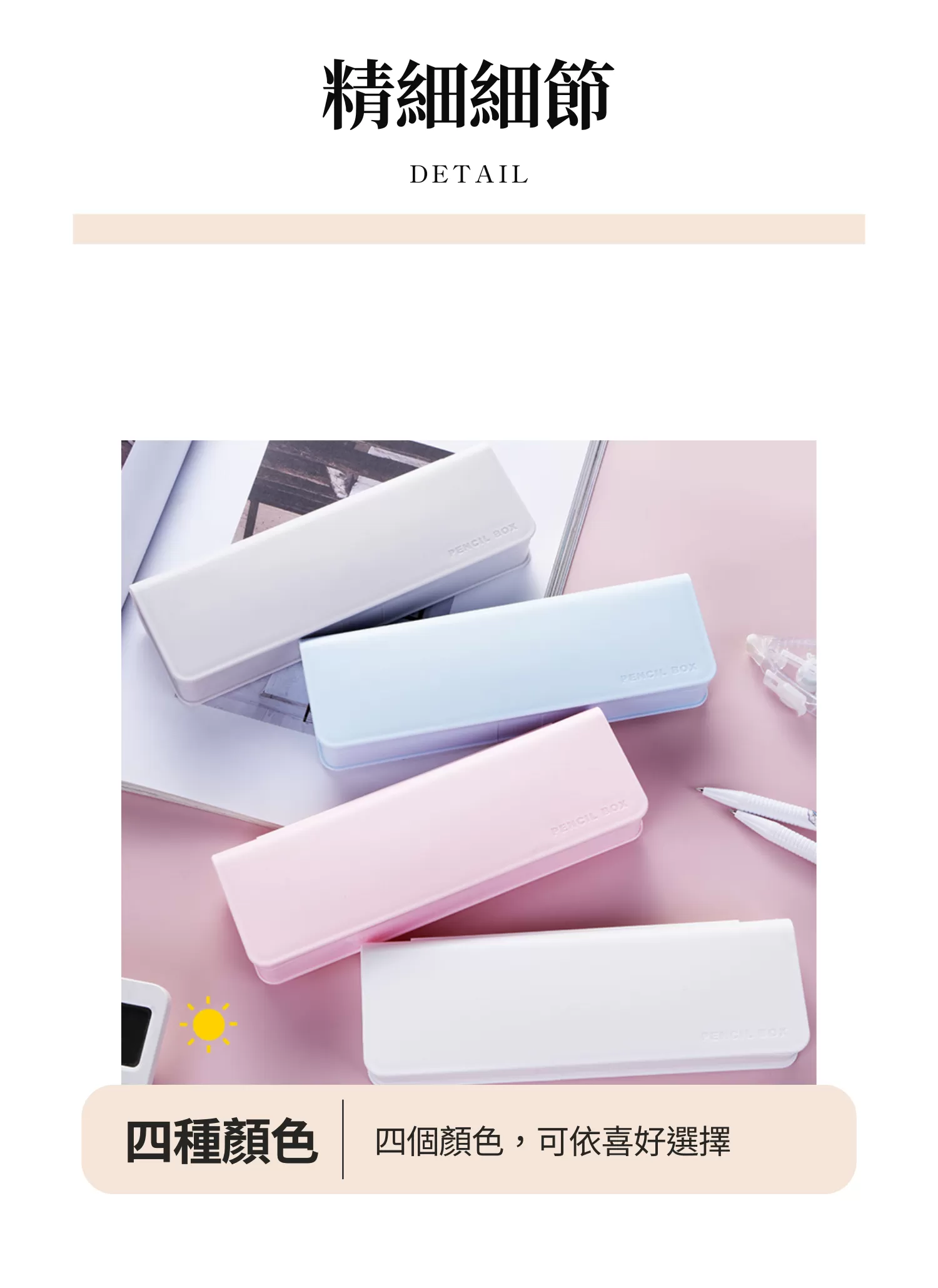 【客製禮贈品】純色輕便文具筆盒,實際價格以報價為主,U53240001,【客製禮贈品】純色輕便文具筆盒,商品規格,客製禮贈品專區