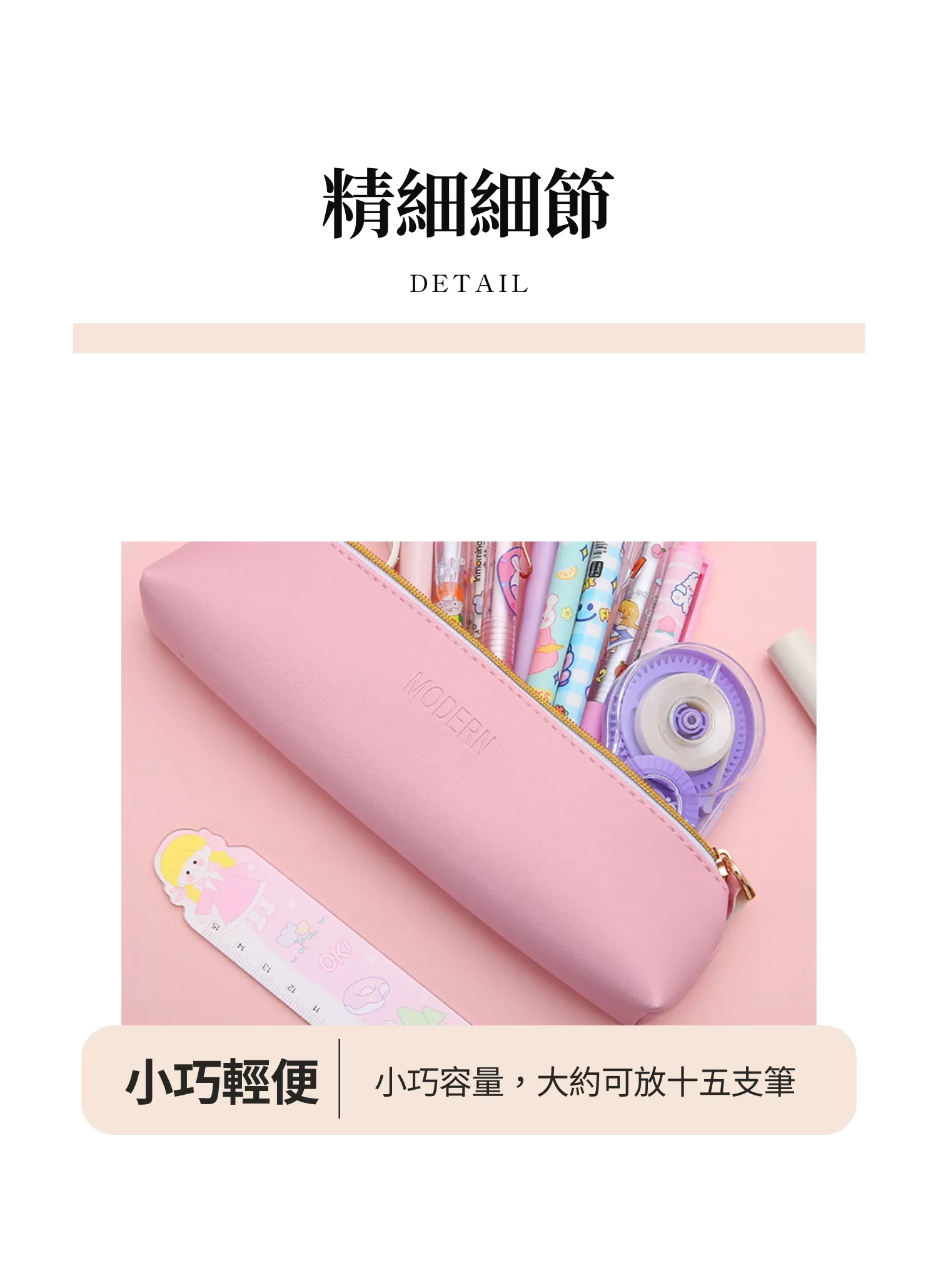 【客製禮贈品】簡約文輕風文具筆盒,實際價格以報價為主,U53250003,【客製禮贈品】簡約文輕風文具筆盒,商品規格,客製禮贈品專區