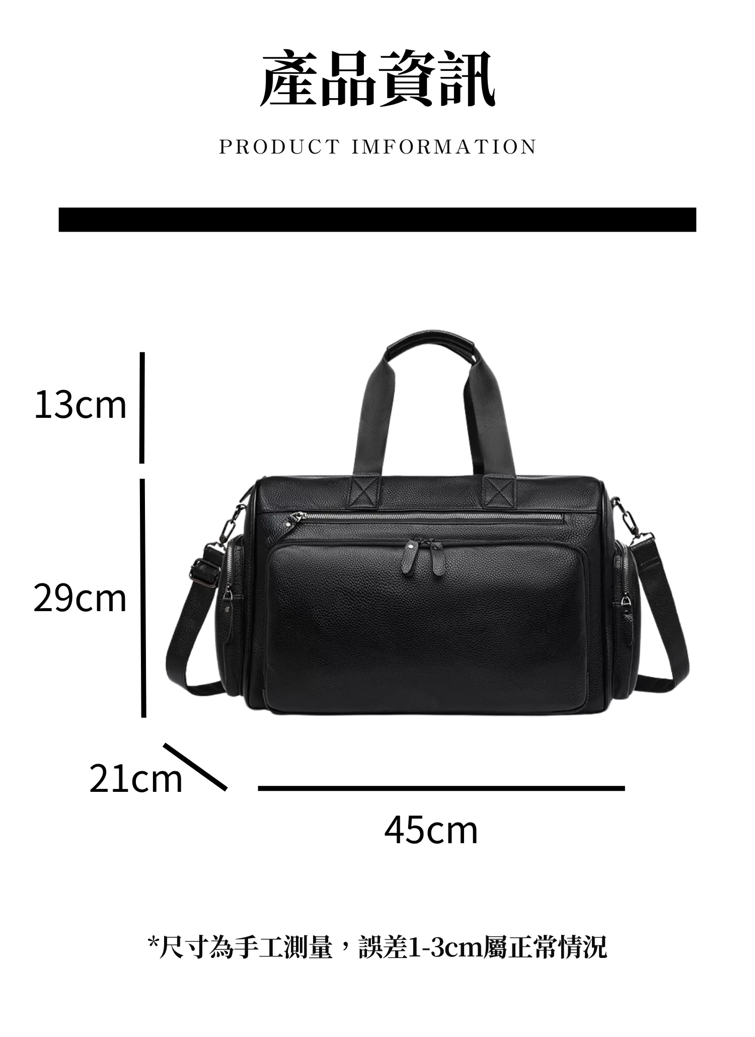 【客製禮贈品】質感皮革手提旅行包