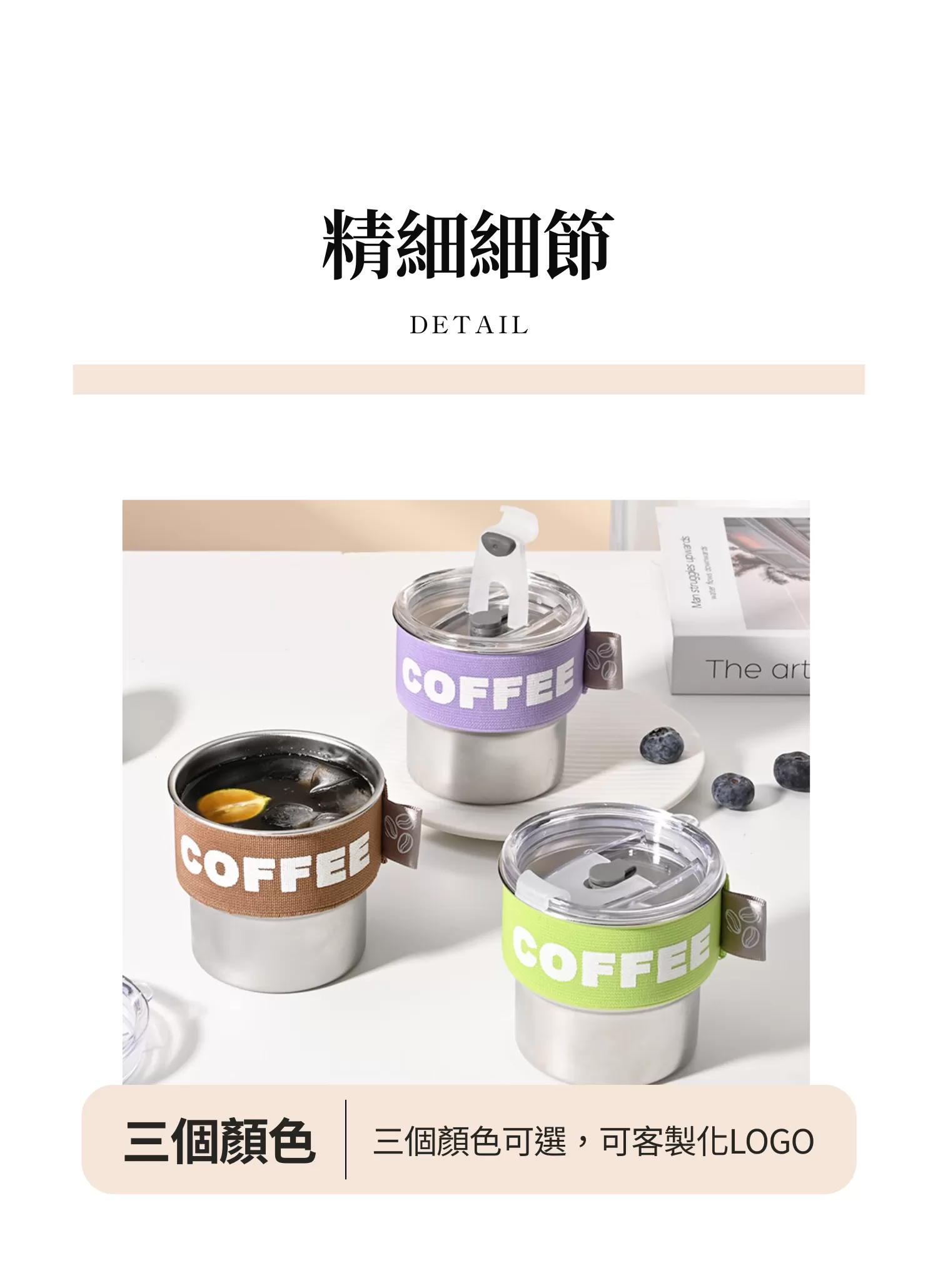 【客製禮贈品】高顏值保溫不鏽鋼咖啡杯