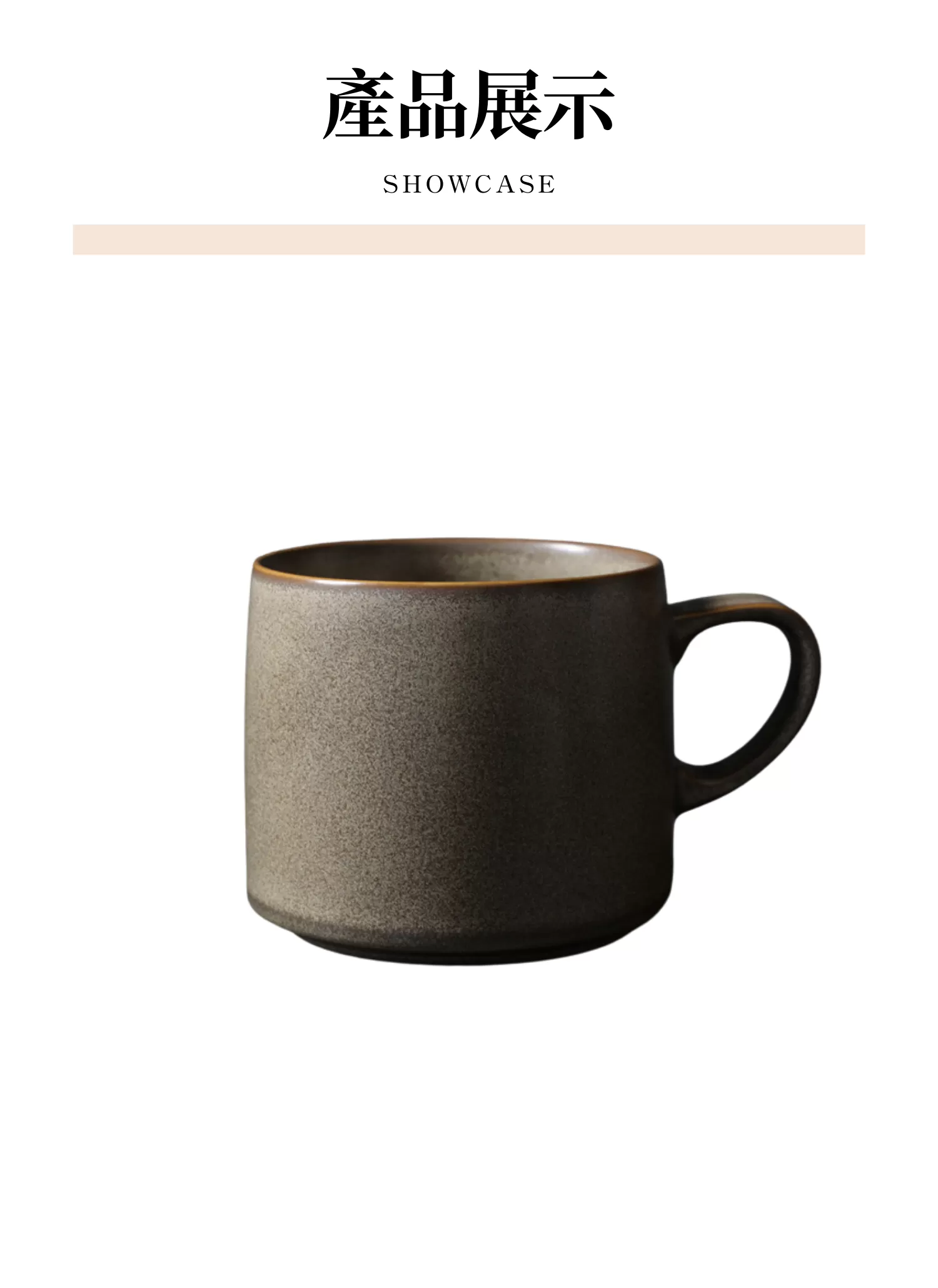 【客製禮贈品】北歐復古陶瓷咖啡杯