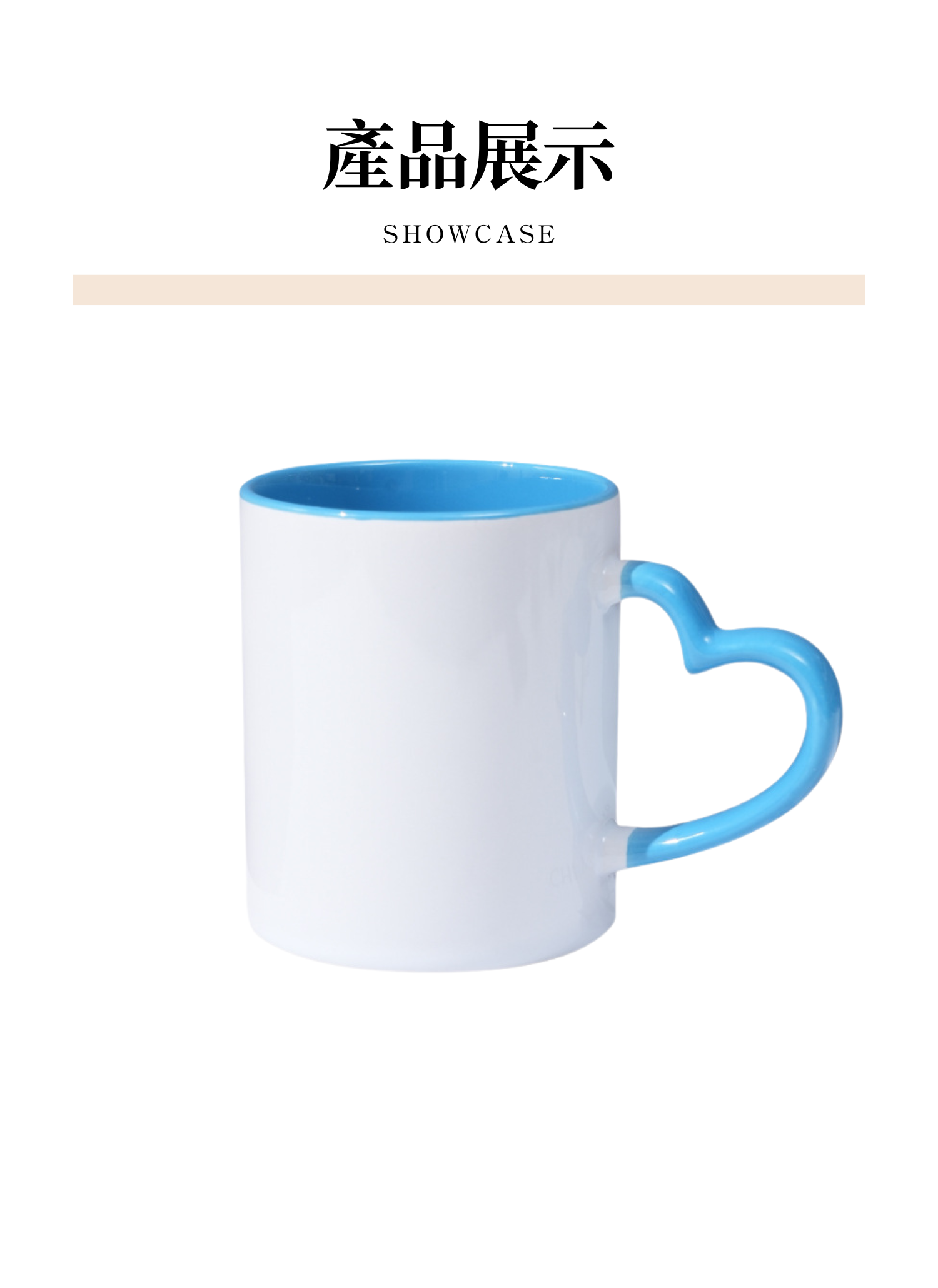 【客製禮贈品】心型握把咖啡馬克杯