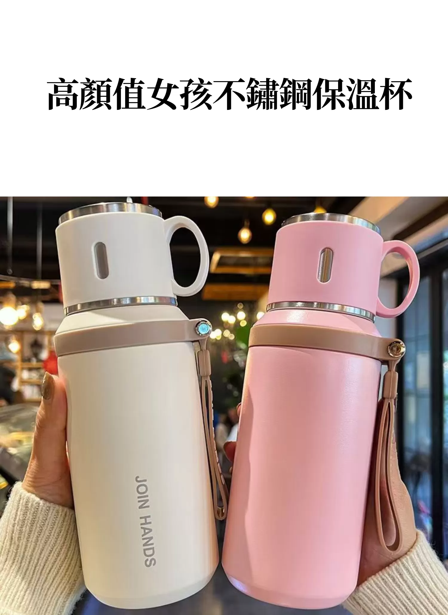 【客製禮贈品】高顏值女孩不鏽鋼保溫杯