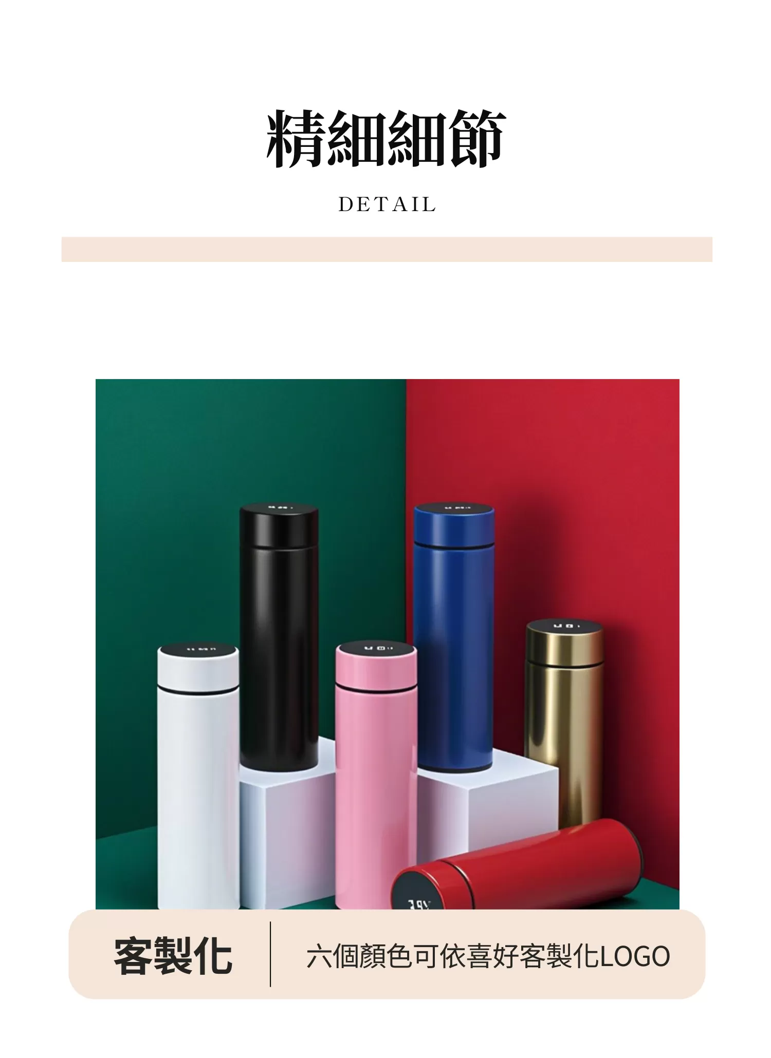 【客製禮贈品】智能感溫不鏽鋼保溫杯,實際價格以報價為主,U53350003,【客製禮贈品】智能感溫不鏽鋼保溫杯,商品規格,客製禮贈品專區