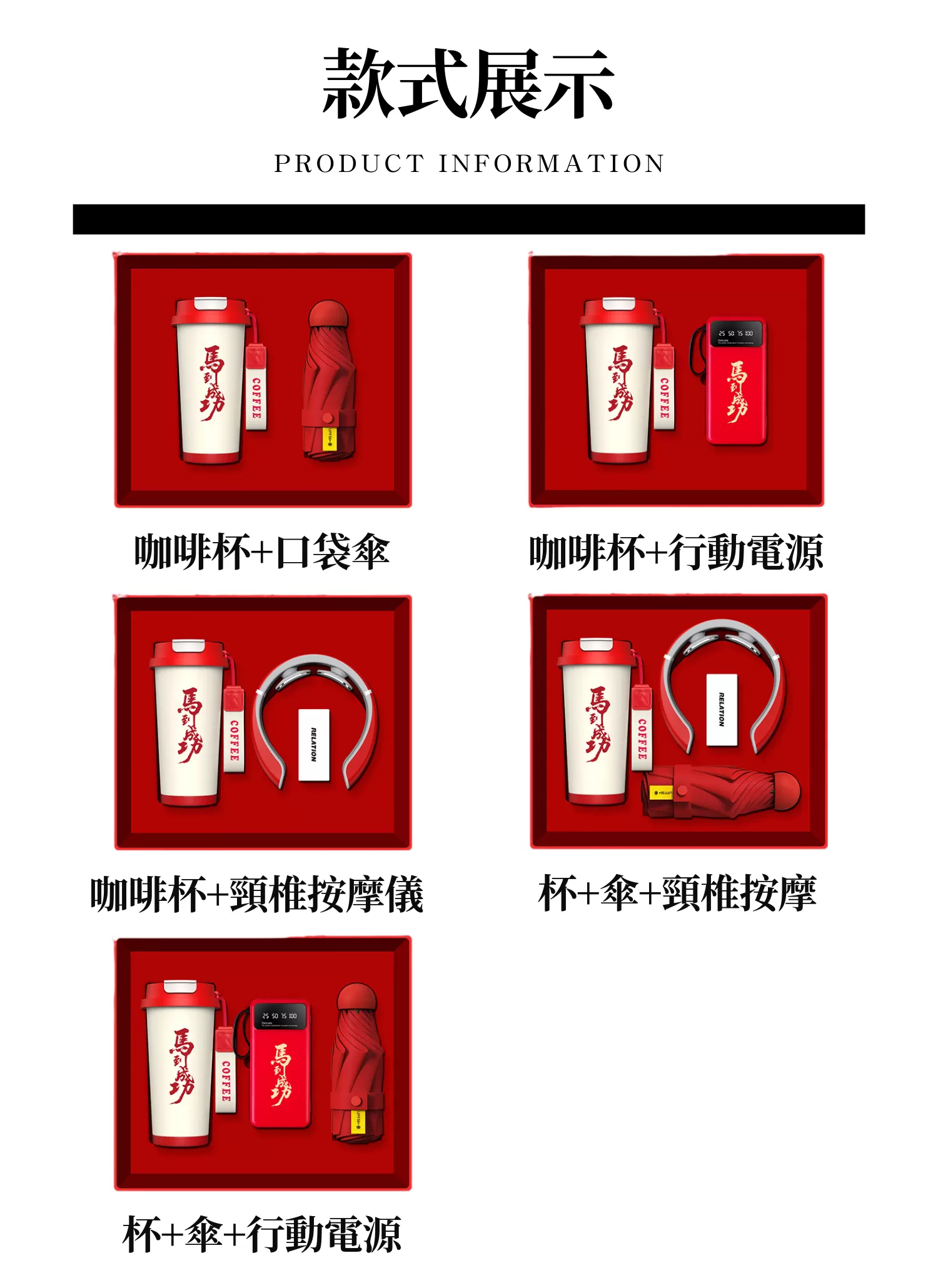 【客製禮贈品】馬年紅色咖啡杯商務套裝,實際價格以報價為主,U53360003,【客製禮贈品】馬年紅色咖啡杯商務套裝,商品規格,客製禮贈品專區