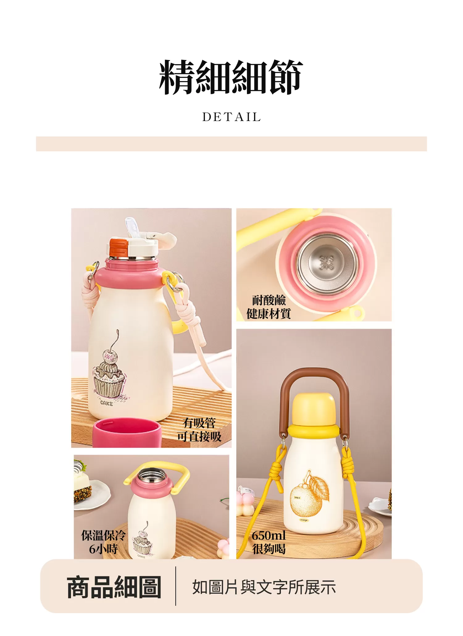 【客製禮贈品】撞色糖果風不鏽鋼保溫杯