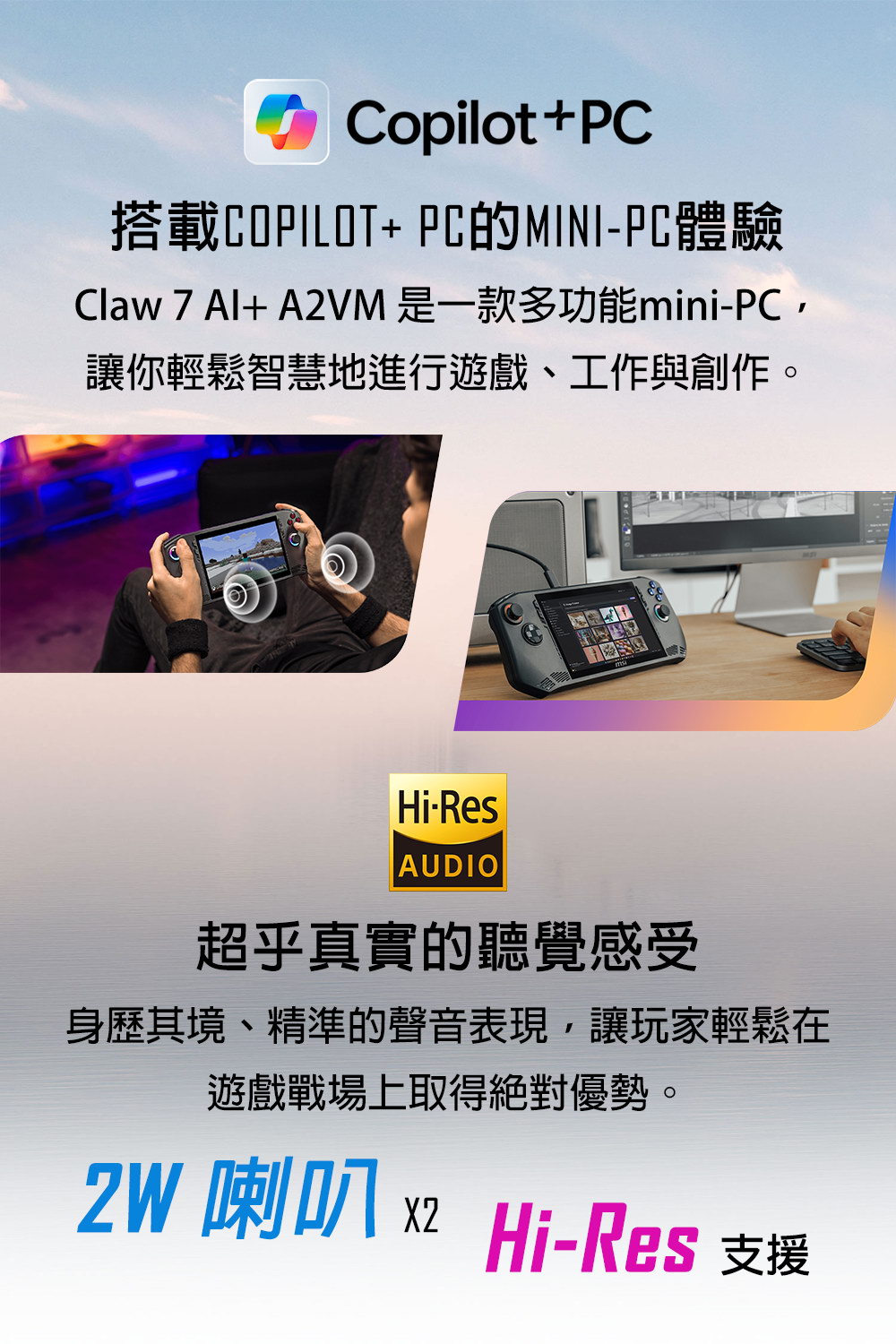 MSI 微星Claw 7 AI+ A2VM-002TW 掌上型遊戲機(Intel Core Ultra 7 258V/32G/512G SSD/W11),U53380001,MSI微星Claw7AI+A2VM-002TW掌上型遊戲機(IntelCoreUltra7258V/32G/512GSSD/W11),原廠保固,大量採購歡迎洽詢,品質保證