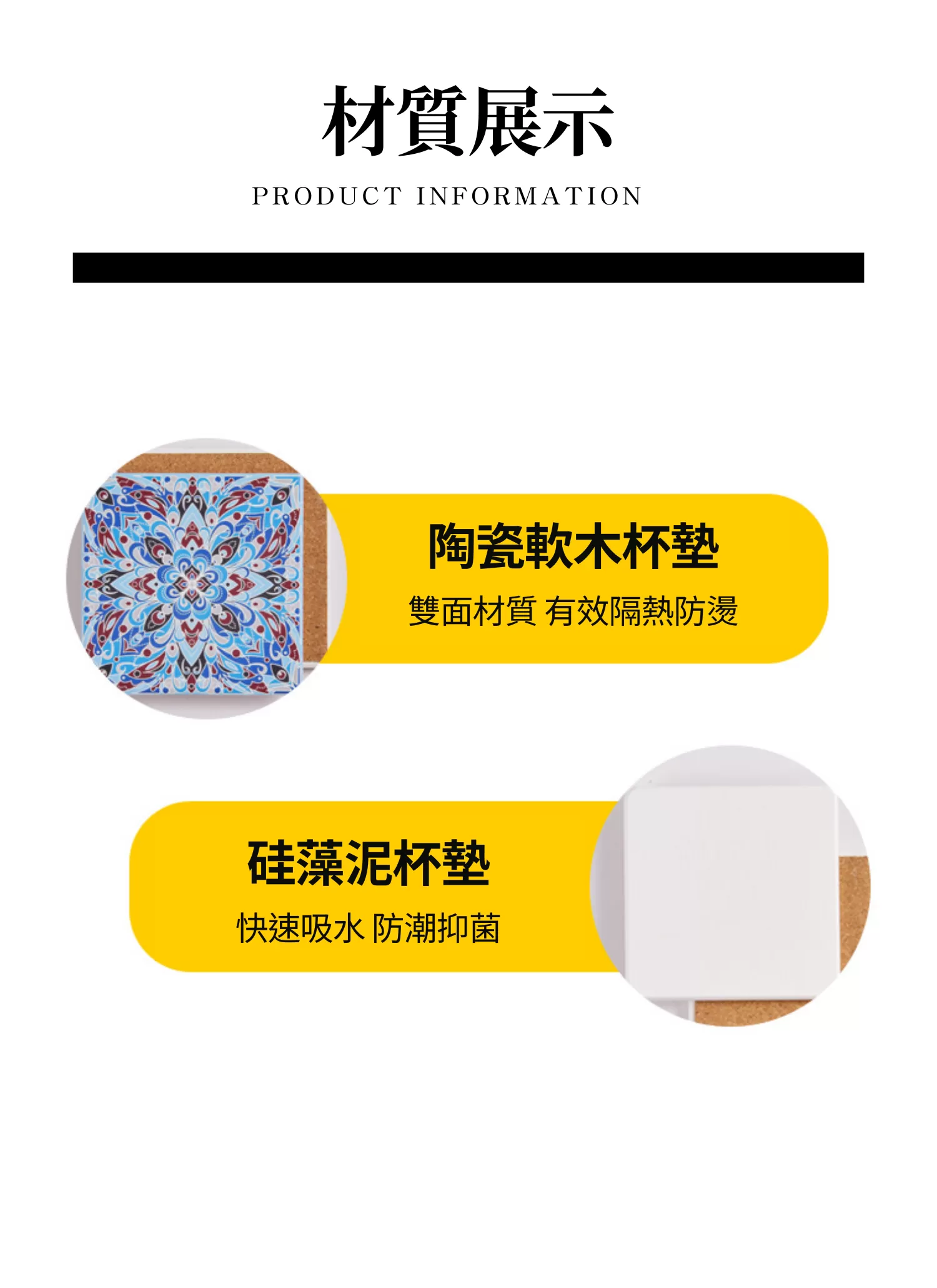 【客製禮贈品】陶瓷軟木硅藻土杯墊